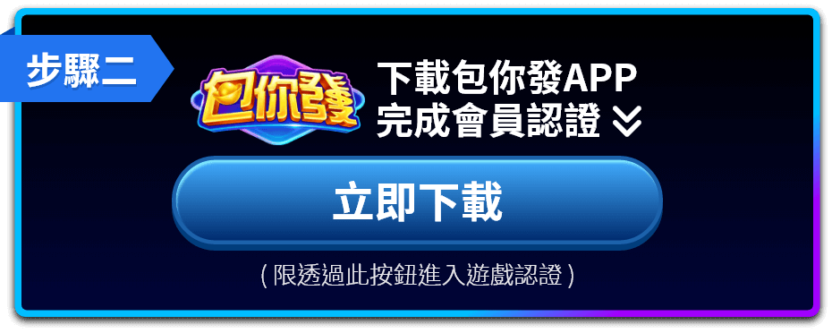 步驟1畫面