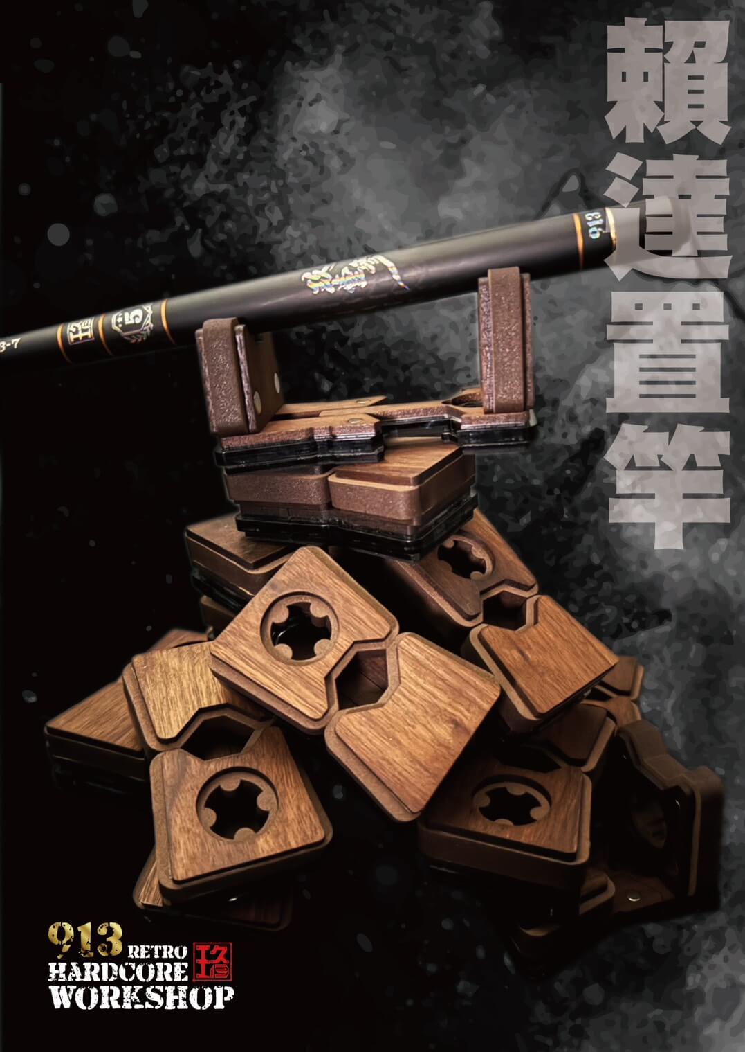 玖13波哥