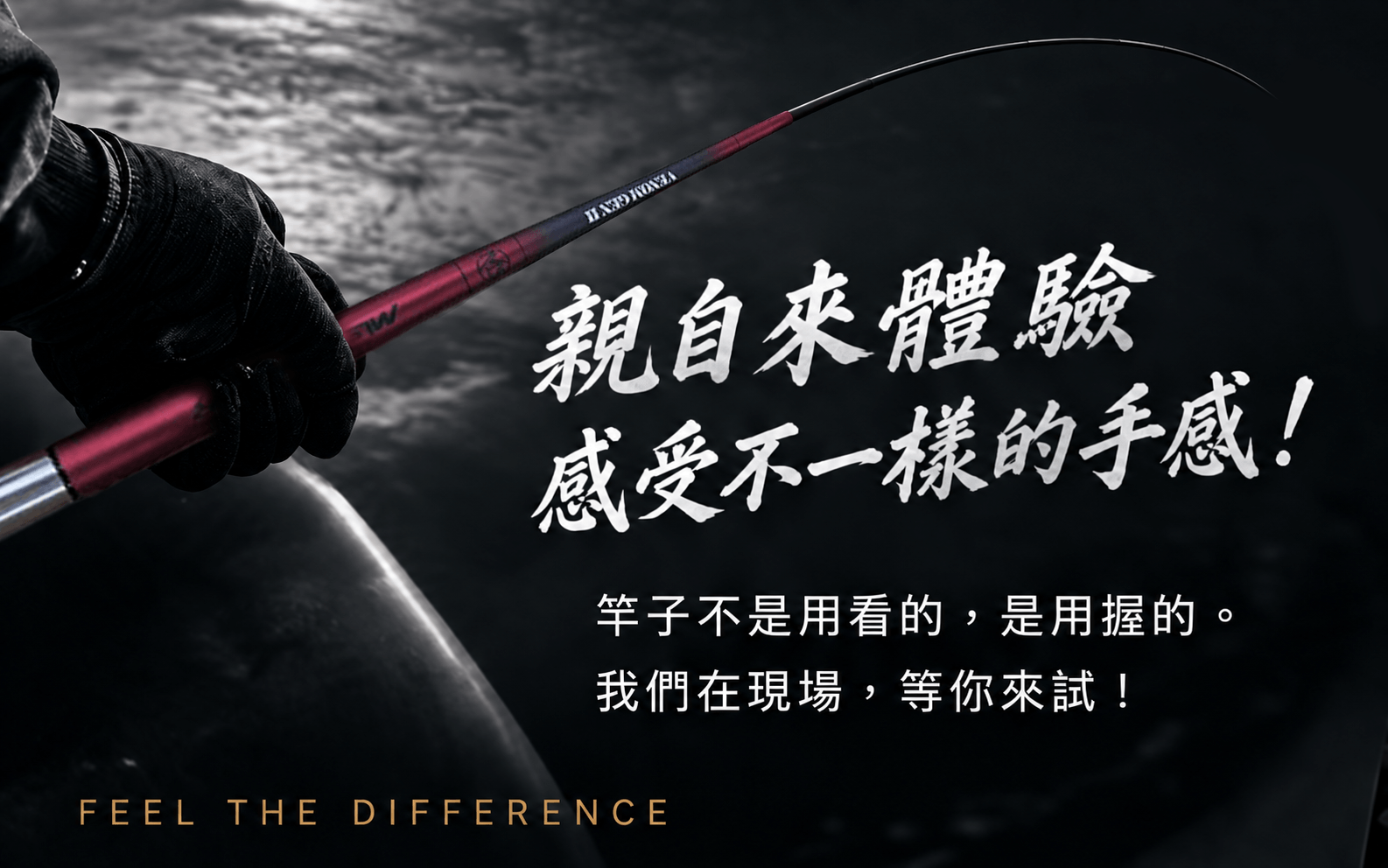 親自來體驗,感受一樣的手感