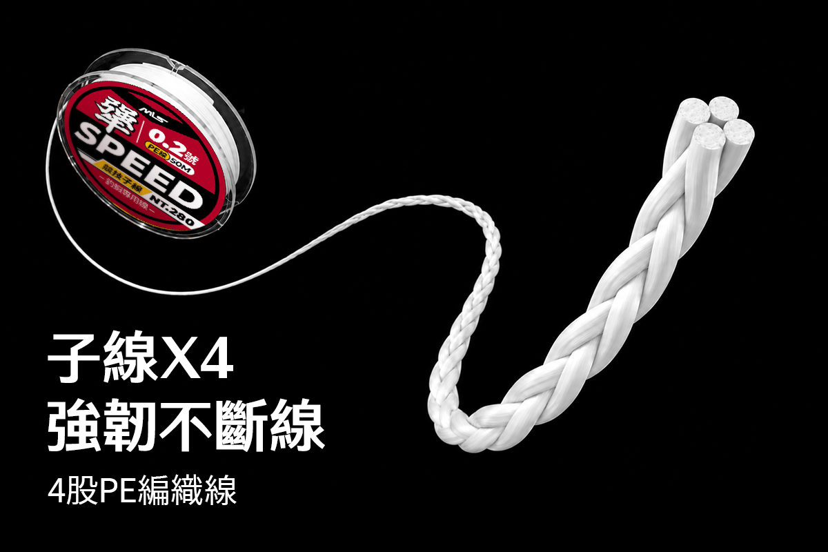 4股PE編織線、強韌不斷線