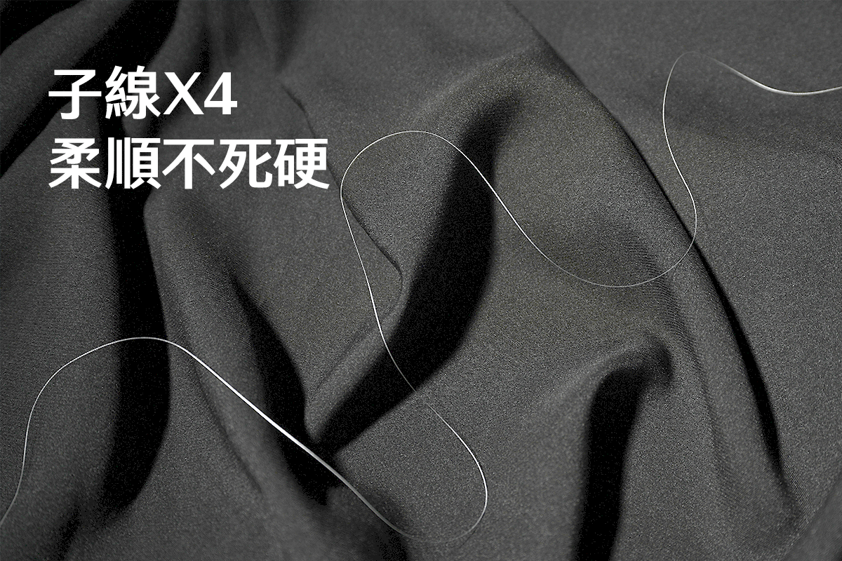 柔軟不死硬