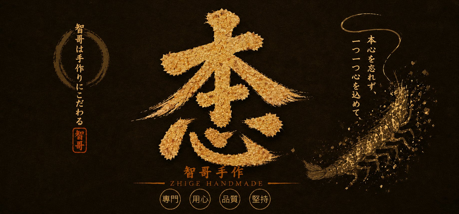 林坤智