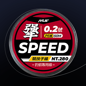 犟-X4 PE子線0.2號50M