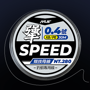 犟-X8 PE母線0.4號30M-白