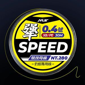 犟-X8 PE母線0.4號30M-黃