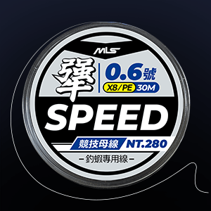 犟-X8 PE母線0.6號30M-白