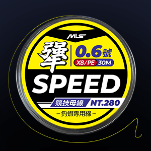 犟-X8 PE母線0.6號30M-黃