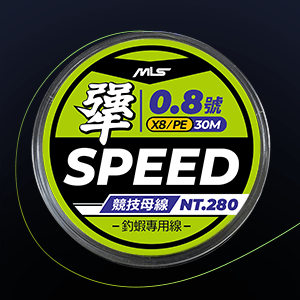 犟-X8 PE母線0.8號30M-綠