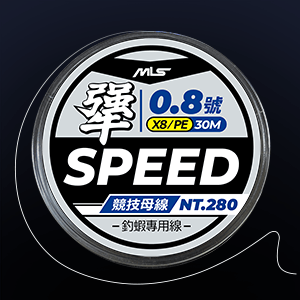 犟-X8 PE母線0.8號30M-白